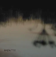 Нижний Лес