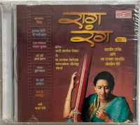 राग रंग - भाग २