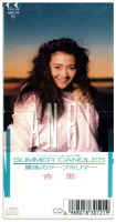 Summer Candles / 最後のサーフホリデー