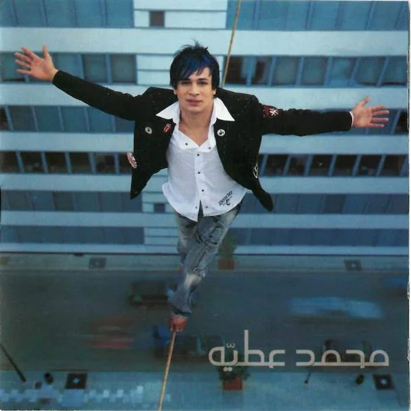 محمد عطية
