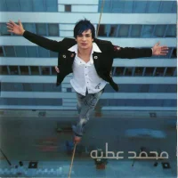 محمد عطية
