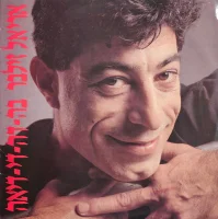 בה-דה-די-דיאה