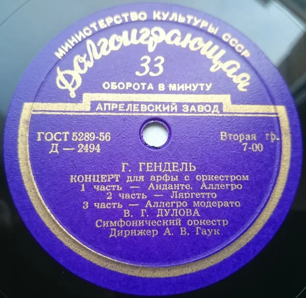Introdukcio És Allegro - Hárfaverseny