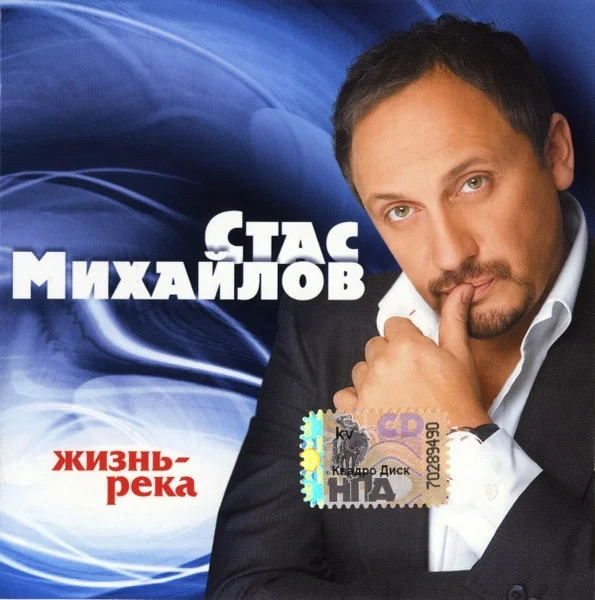 Жизнь-Река
