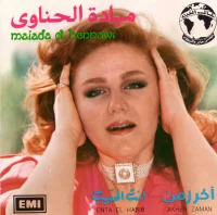 آخر زمن / أنت الحبيب = Akher Zaman / Enta El Habib