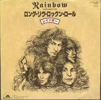 Long Live Rock 'N' Roll