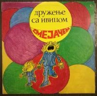 Дружење Са Ивицом Смејачем