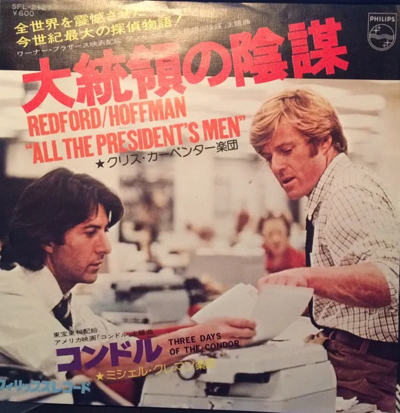 All The President's Men