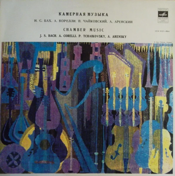 Chamber Music: J.S. Bach / A. Corelli / P. Tchaikovsky / A. Arensky