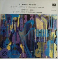 Chamber Music: J.S. Bach / A. Corelli / P. Tchaikovsky / A. Arensky