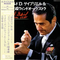 Arnald Gabriel & Tokyo Kosei Wind Orchestra