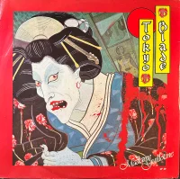 Madame Guillotine