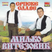 Српске Славе