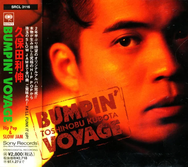 Bumpin' Voyage