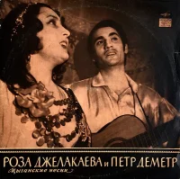Цыганские Народные Песни