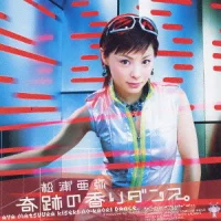 奇跡の香りダンス。