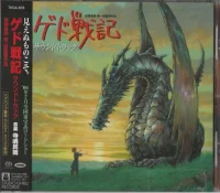 Tales From Earthsea (Original Soundtrack) /「ゲド戦記」サウンドトラック