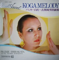 古賀政男名曲集 = Koga Melody