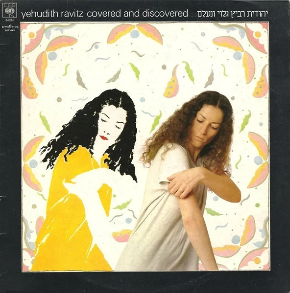 Covered And Discovered = גלוי ונעלם
