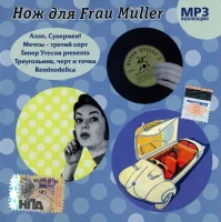 MP3 Коллекция