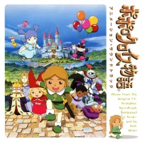 ポポロクロイス物語 アニメーション・サウンドトラック = Popolocrois Story The Original T.V Animation Soundtrack