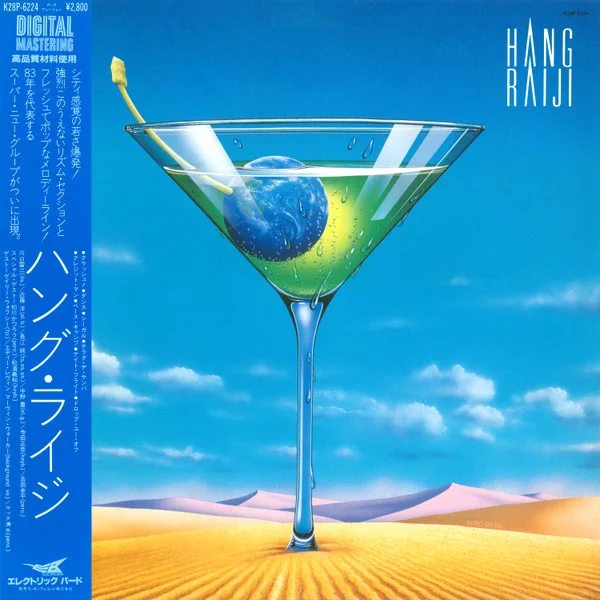 Hang Raiji