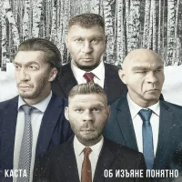 Об Изъяне Понятно