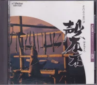 磬石(サヌカイト) 古代石の自然律