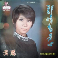 郎情動芳心