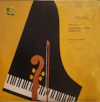 Prokofiev Piano Concerto No 1