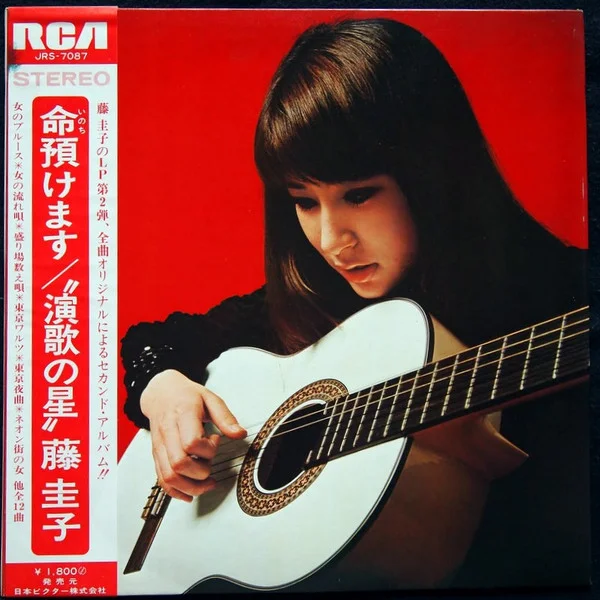 女のブルース