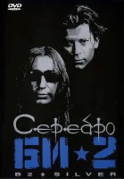 Серебро