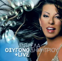Οξυγόνο + Live