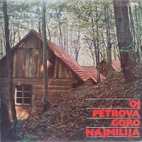 Oj, Petrova Goro, Najmilija