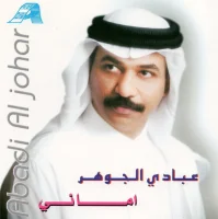 اماني