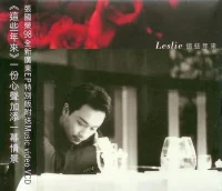 這些年來