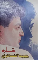 شارة