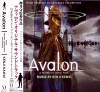 Avalon (From Original Soundtrack Recordings)