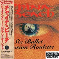 Six Bullet Russian Roulette = チャイナ・ビーチ