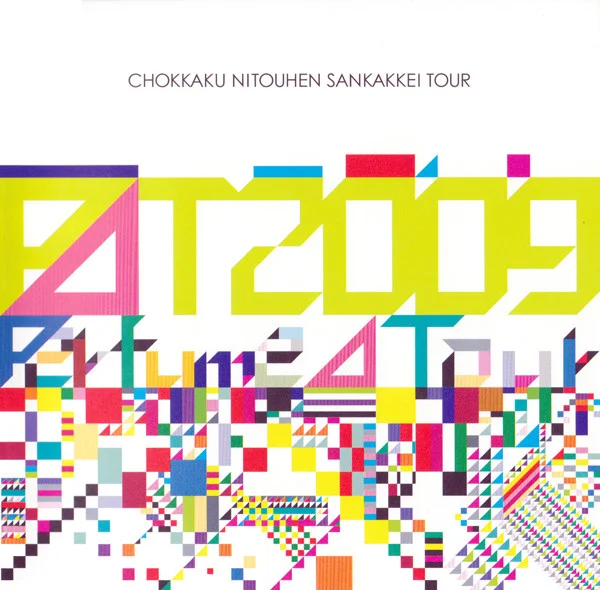 Perfume Second Tour 2009 直角二等辺三角形 Tour