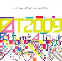 Perfume Second Tour 2009 直角二等辺三角形 Tour