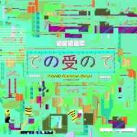 Painfully Unexistent Mixtape