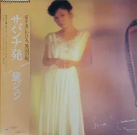 From Savanna = サバンナ発