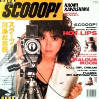 Scooop! = スクープ!