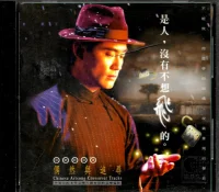 偶然與追尋－李泰祥的文學音樂