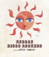 太陽の石