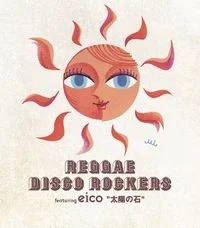 太陽の石