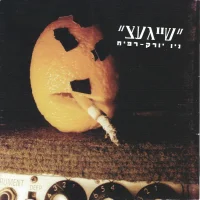 ניו יורק-רפיח
