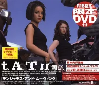 Dangerous And Moving = デンジャラス・アンド・ムーヴィング