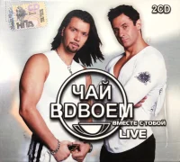 Вместе с тобой. Live